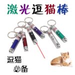 Multi Function Laser Light For Cats - Image 4