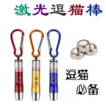 Multi Function Laser Light For Cats - Image 3