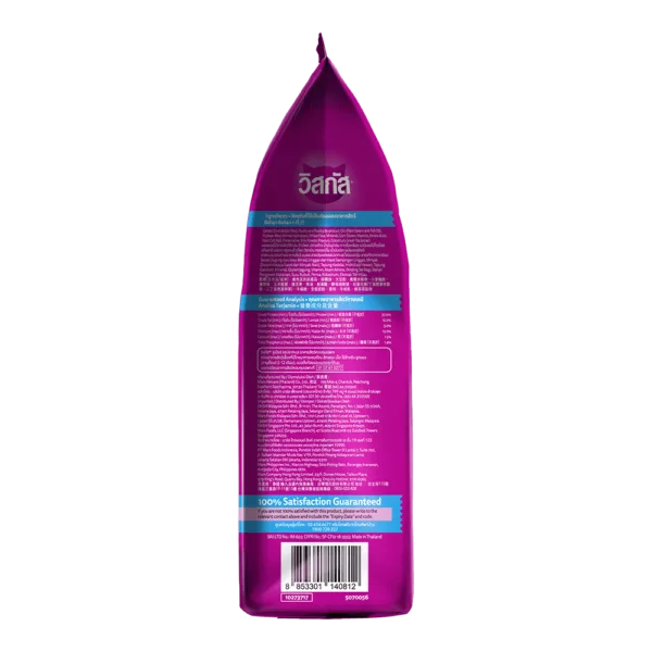 Whiskas Junior / Kitten Food Ocean Fish Flavor - Image 3